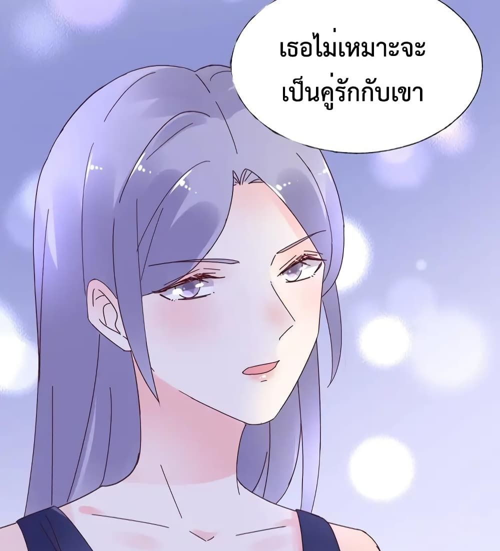Be My Only Love รักนี้ให้คุณคนเดียว! 73-73
