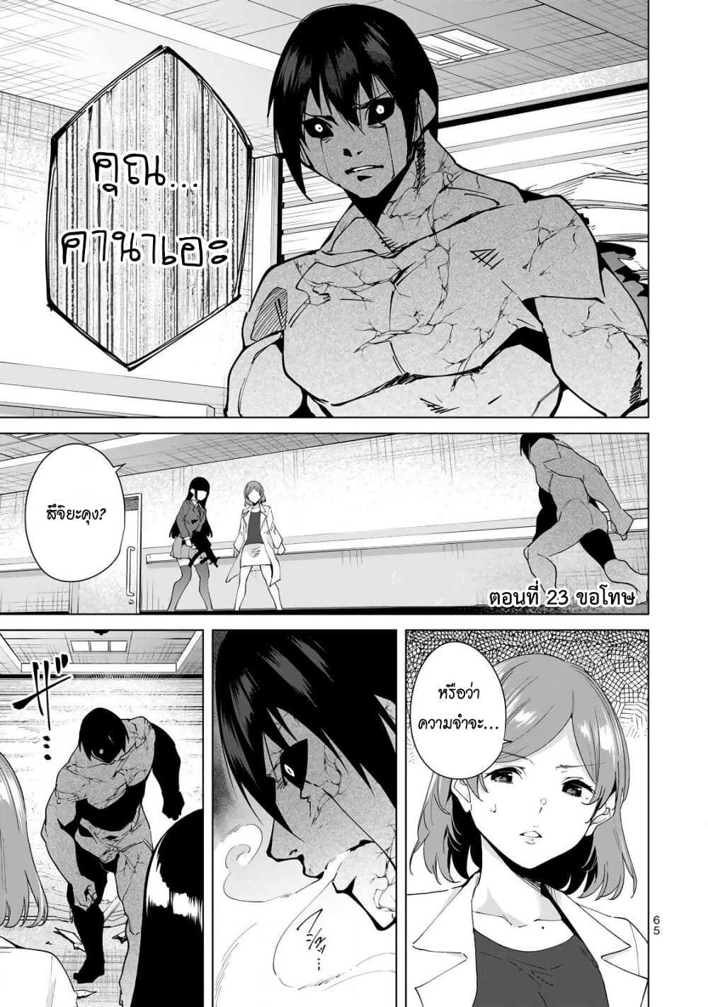 Destiny Lovers 23-23