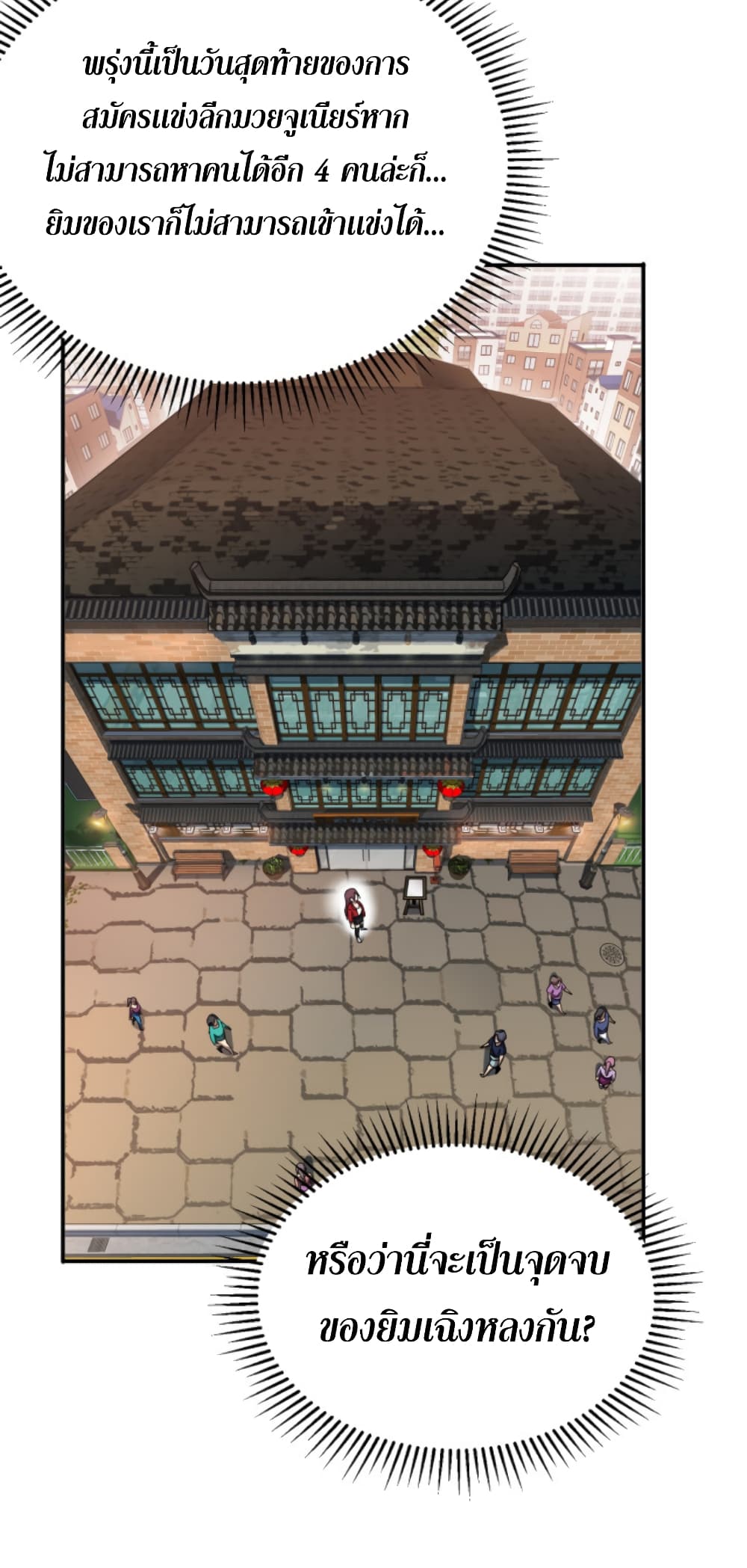 I will Destroy them all with One Punch! 2-2
