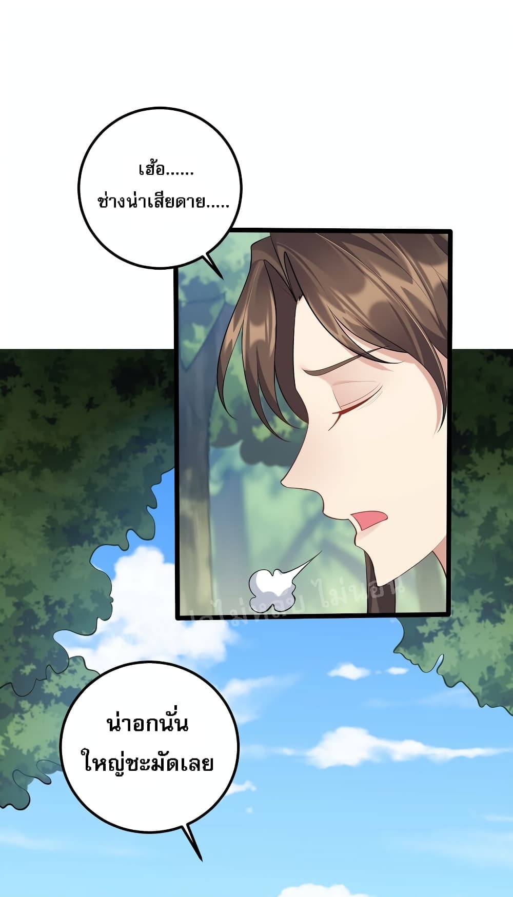 Rebirth is the Number One Greatest Villain ดันเกิดใหม่เป็นสุดยอดวายร้ายหมายเลขหนึ่ง 129-129
