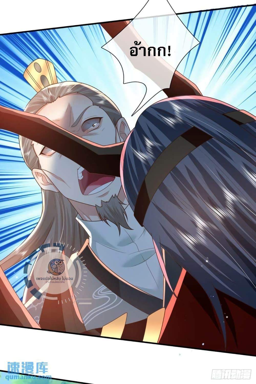 Royal God of War, Rising Dragon ราชันย์เทพยุทธ์มังกรผงาดฟ้า 210-210