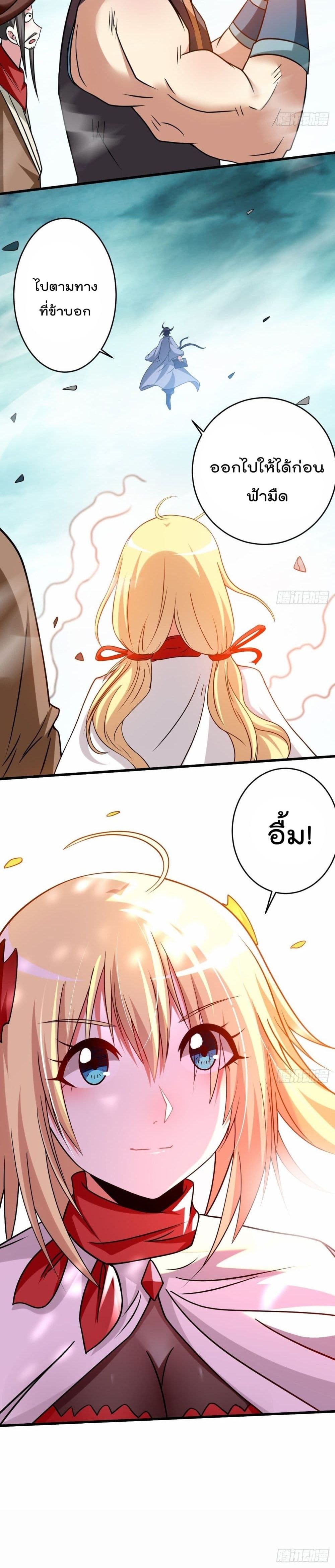 My Disciples Harem is Immortal ฮาเร็มศิษย์สาวสุดแกร่งนี้ของผมนะค้าบ 128-128
