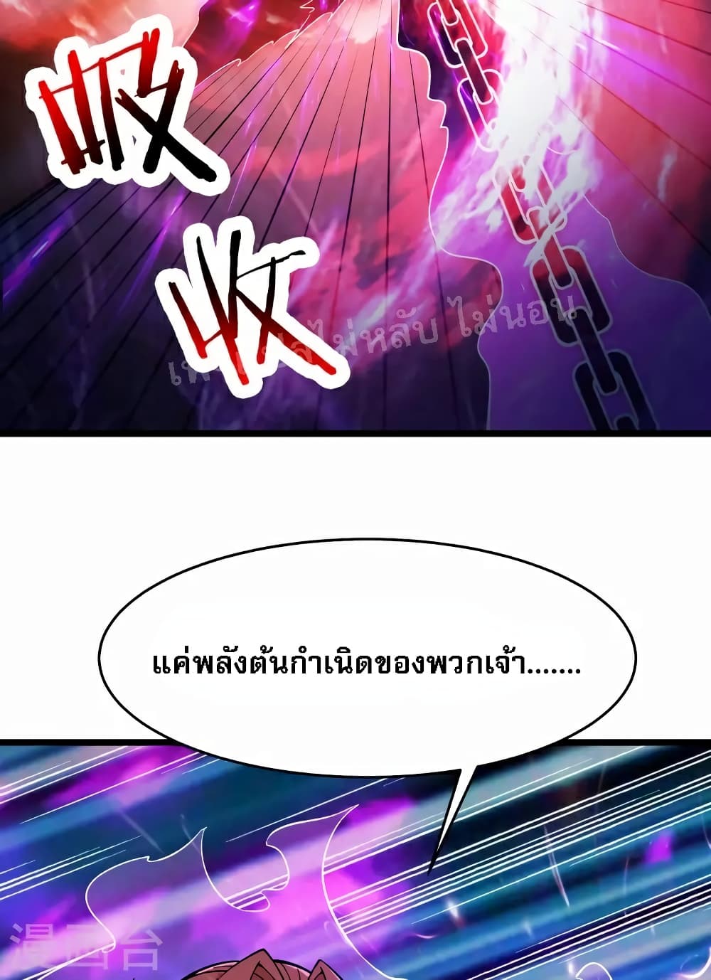 My Harem is All Female Students ฮาเร็มของข้ามีแต่ลูกศิษย์หญิงทั้งนั้น 46-46