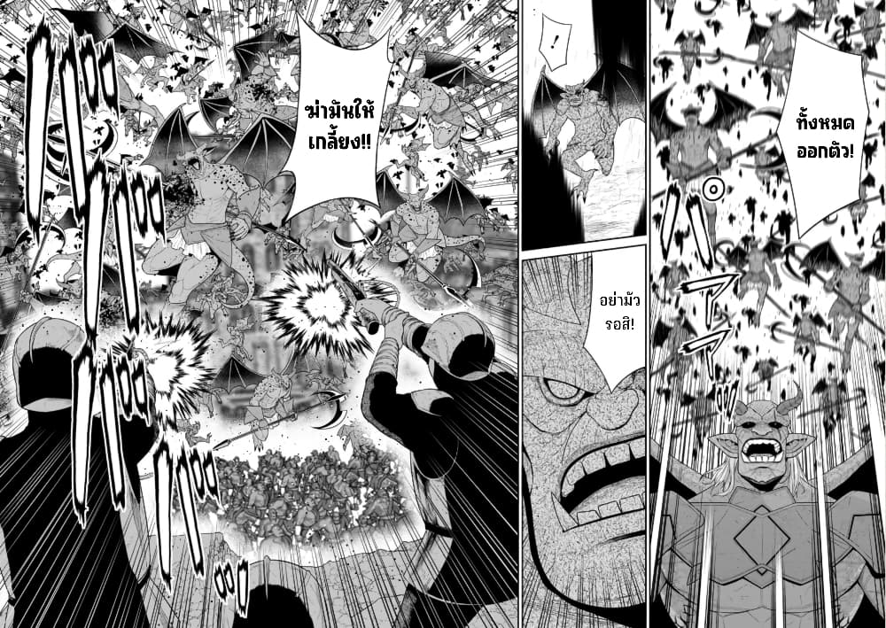 Maou-gun Saikyou no Majutsushi wa Ningen datta เมื่อมนุษย์ได้มาสร้างฮาเร็มในทัพจอมมาร 43-43