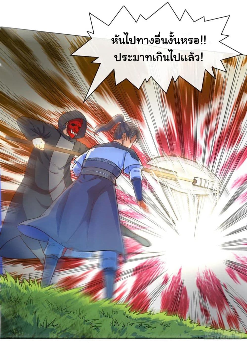 The Cultivators Immortal Is My Sister อยู่ดีๆผมก็มีพี่สาวสุดเทพ 137-137