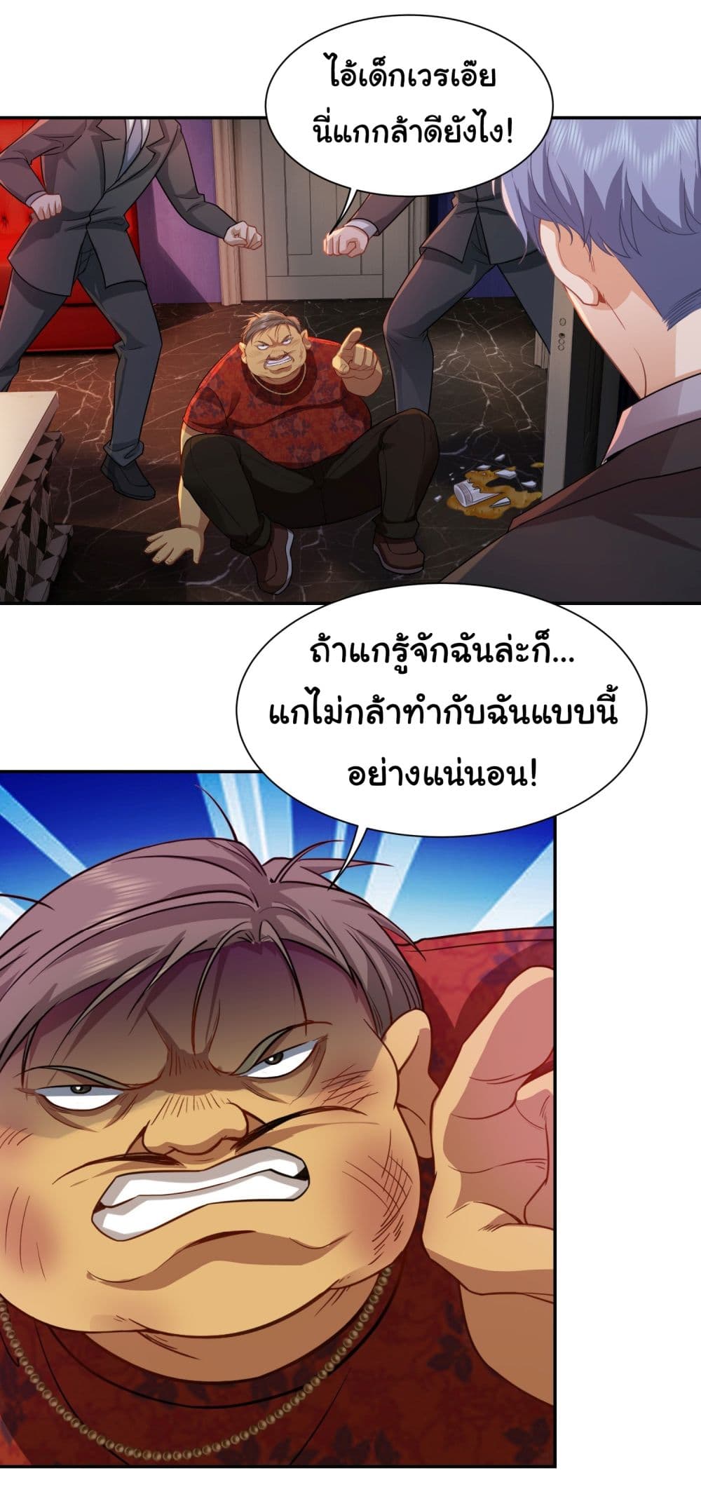 Dragon King Order คำสั่งราชามังกร! 32-32