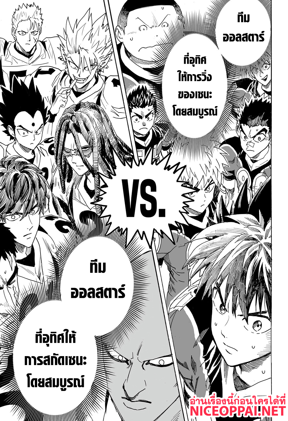 Eyeshield 21 334-ตอนพิเศษ ครบรอบ 21 ปี Eyeshield 21: Brain X Brave