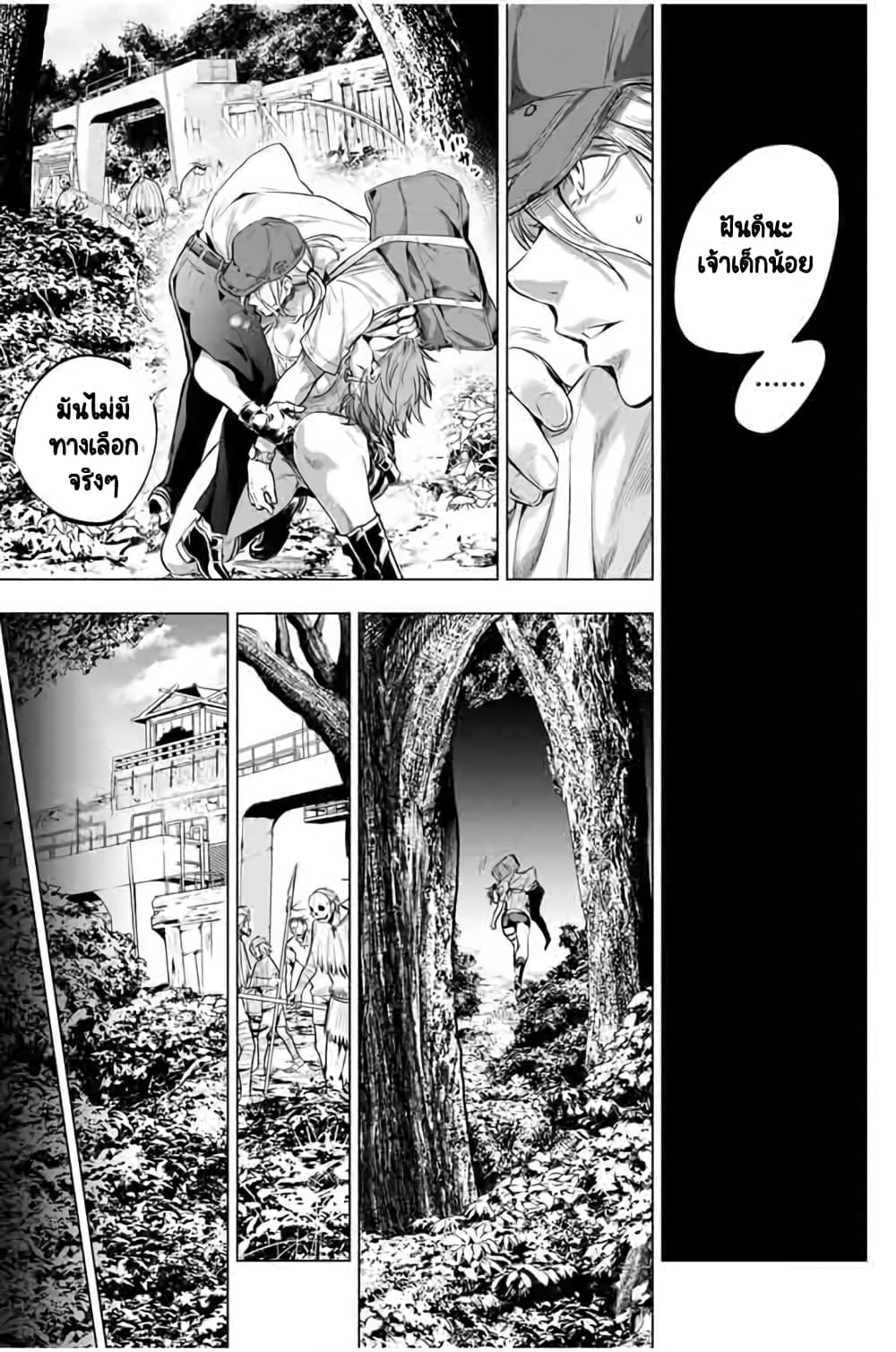 Ingoshima 19-หญิงสาวปริศนาผู้มากับความหวัง