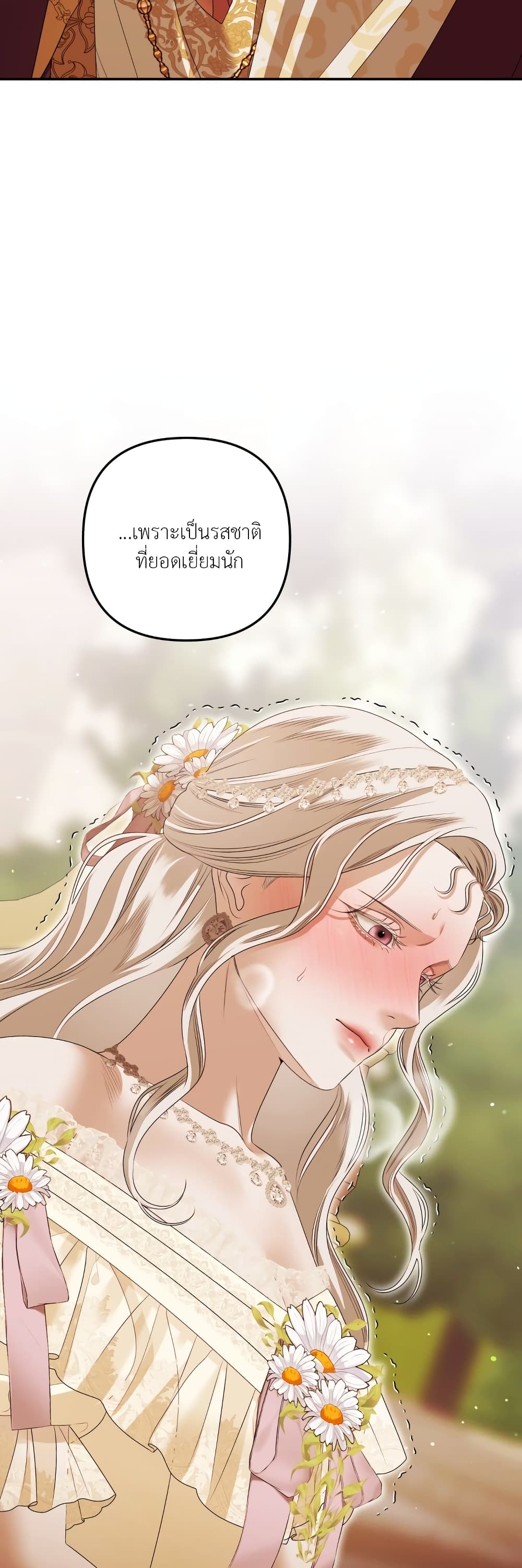 Predatory Marriage 28-28