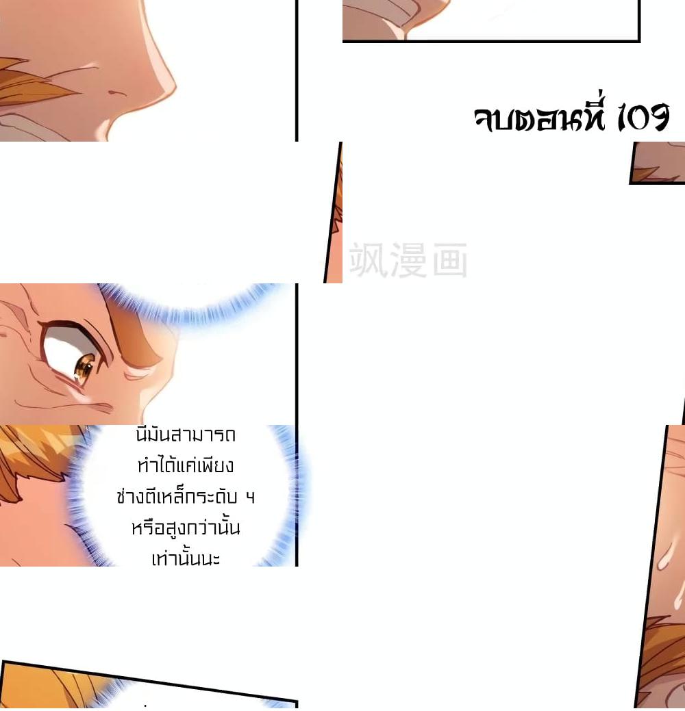 Douluo Dalu 3: The Legend of the Dragon King - เชื่อผม - 1