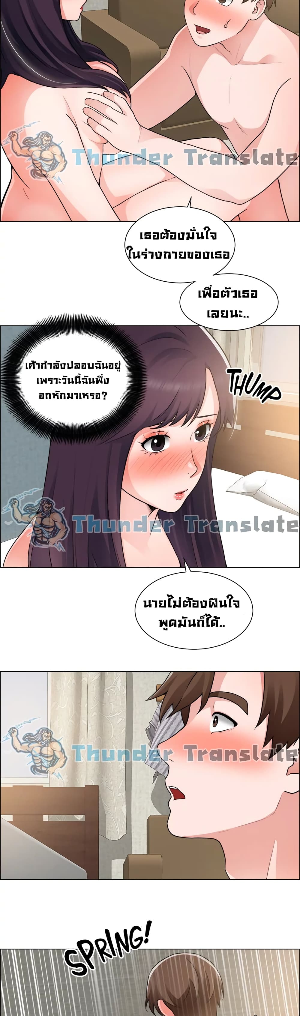 Nogada Romance วุ่นรัก นักก่อสร้าง 34-34