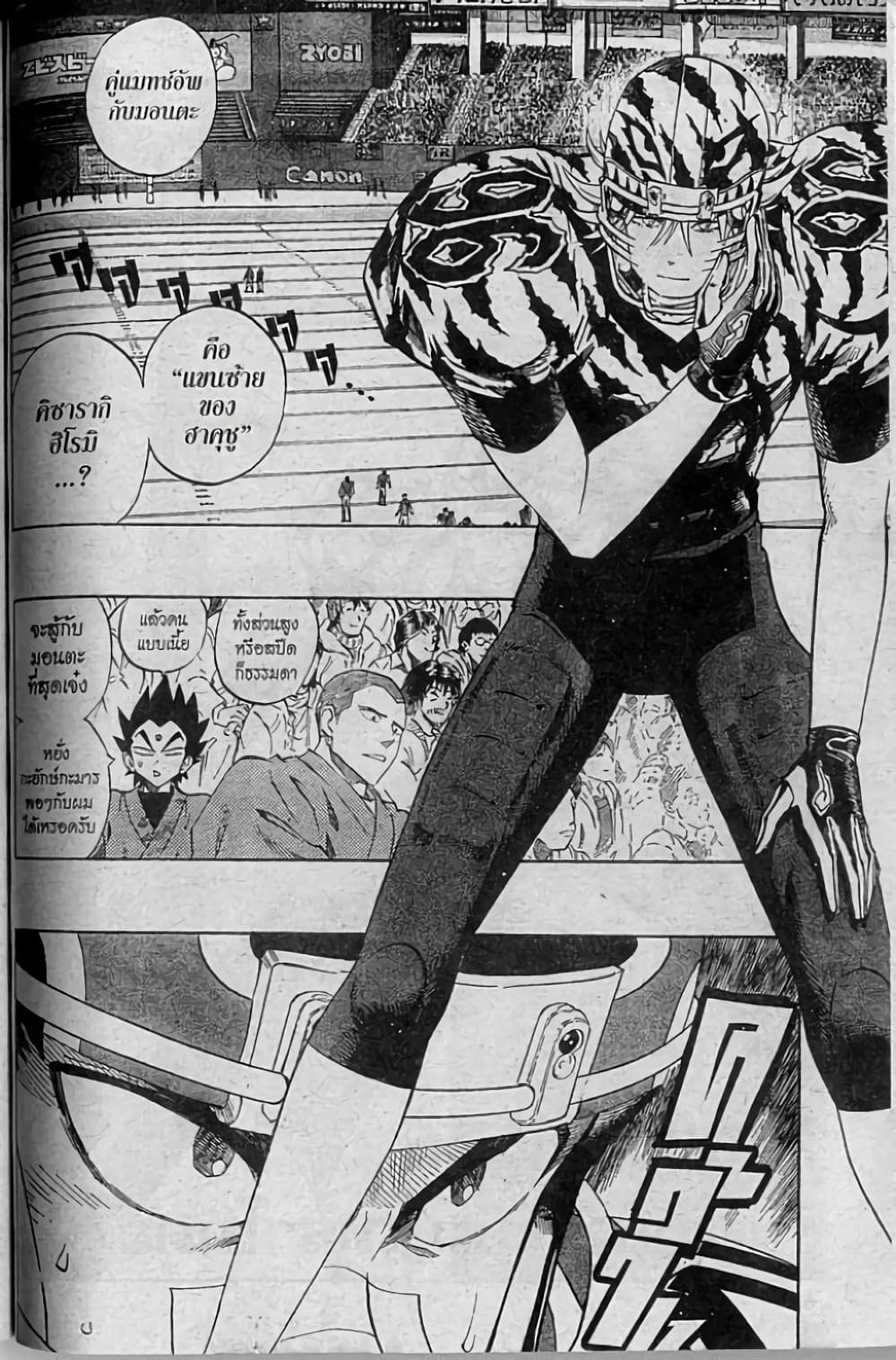 Eyeshield 21 255-255