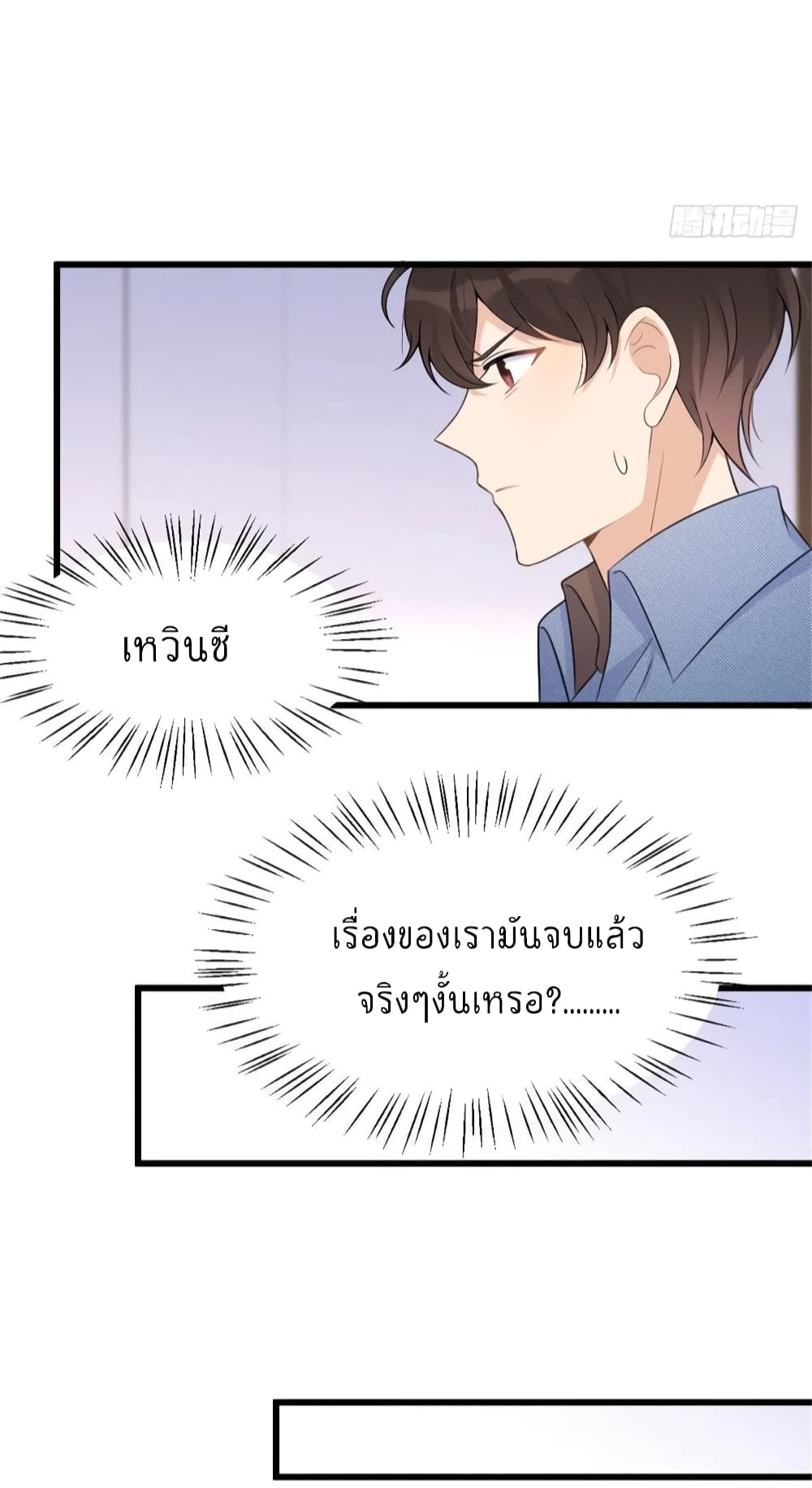Remember Me? จำฉันได้หรือเปล่า? 34-34