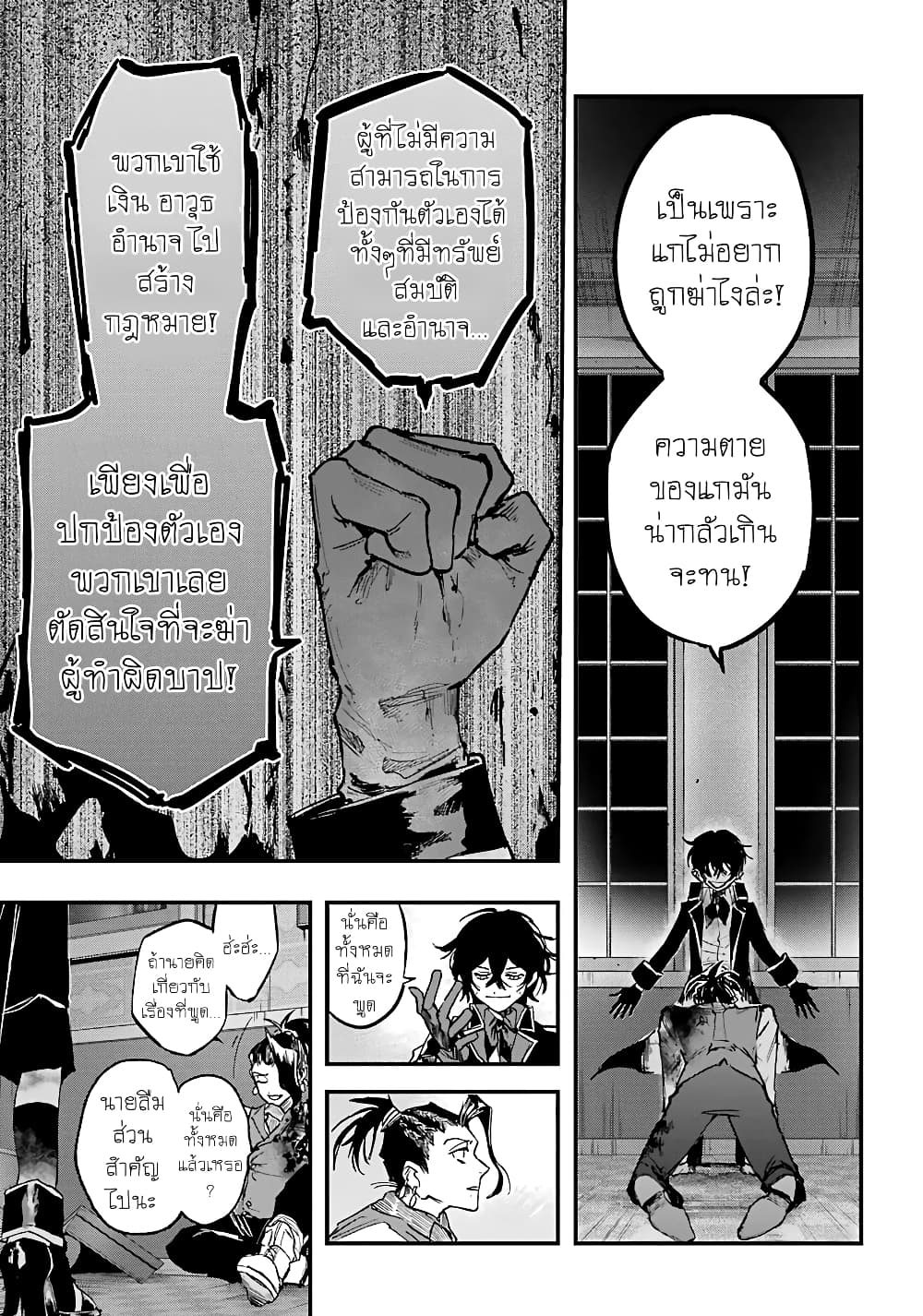 Akai Kiri no Naka kara จากในม่านหมอกสีแดง 11-ความว่างเปล่า