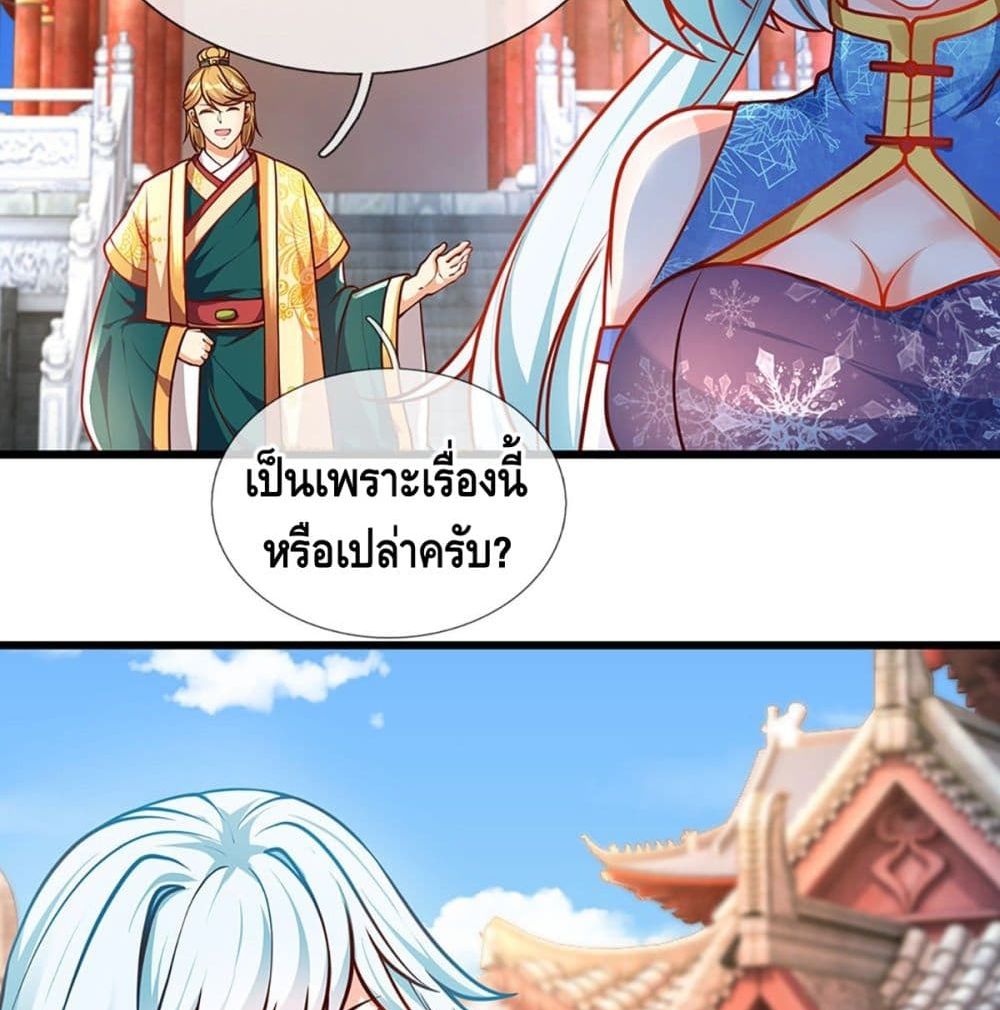 Opening to Supreme Dantian 23-23