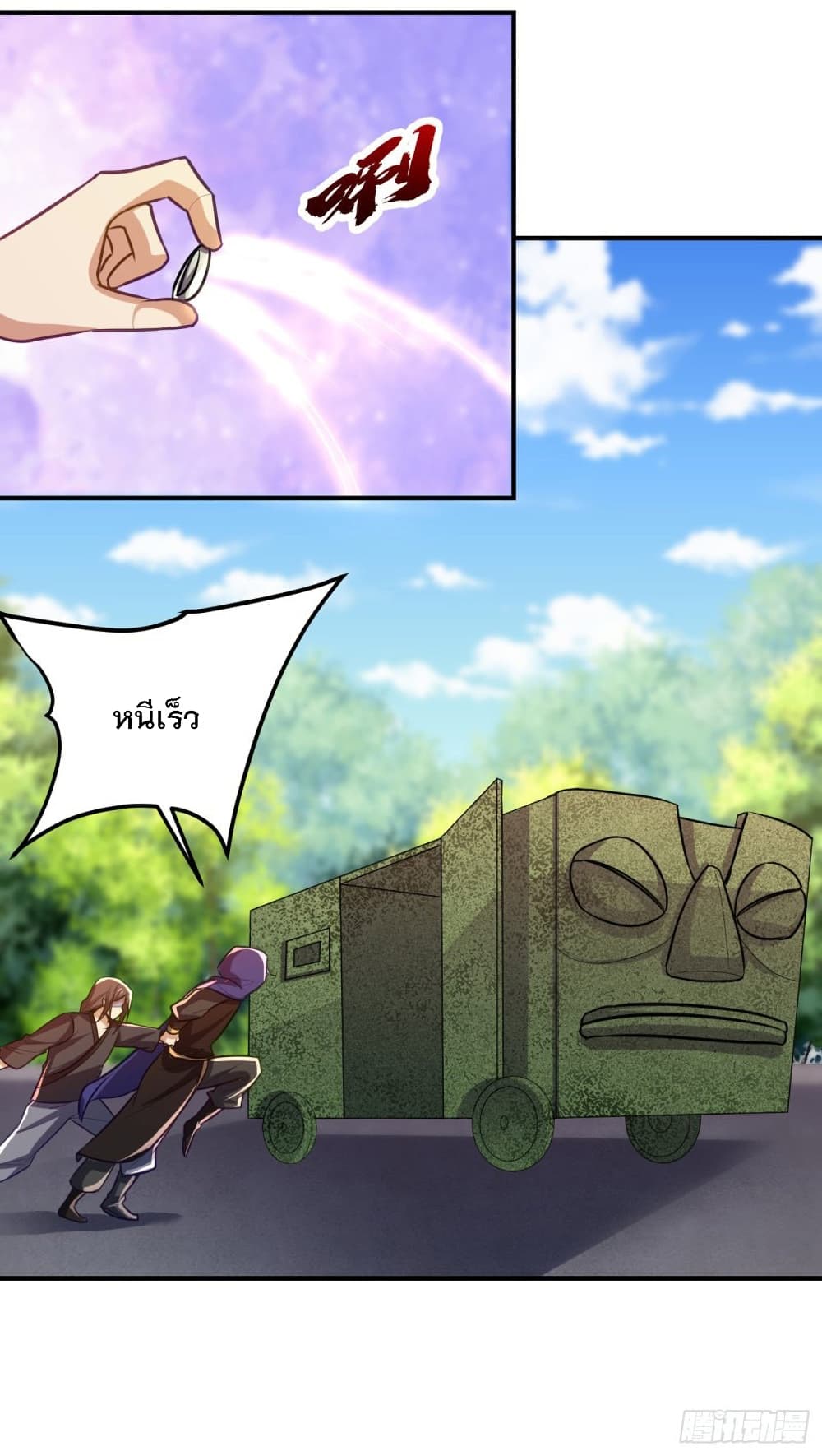 Rise of The Demon King รุ่งอรุณแห่งราชาปีศาจ 225-225