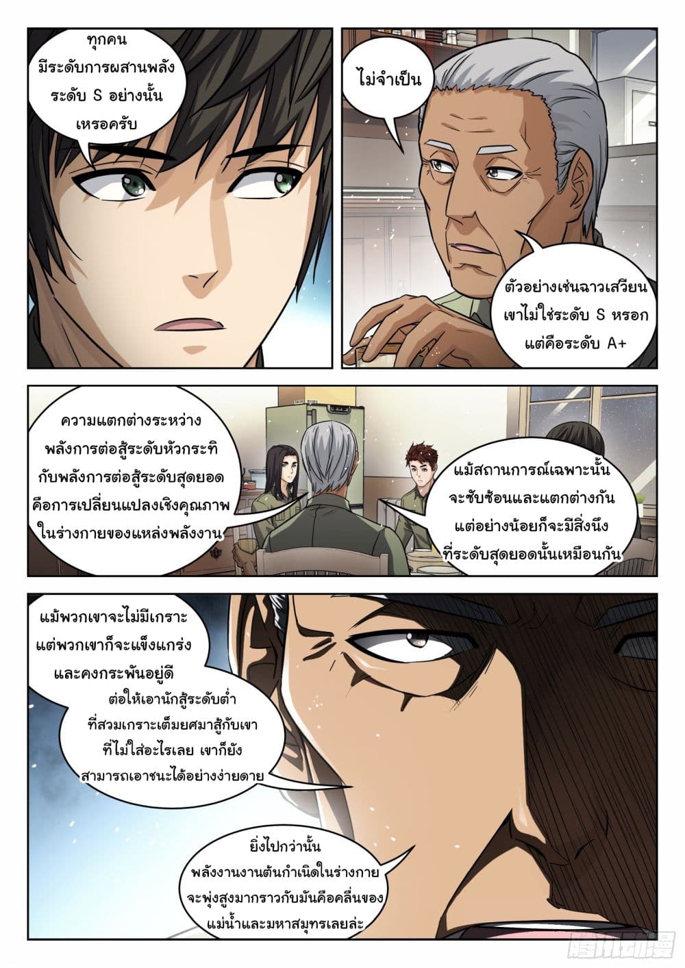 Beyond The Sky 102-102