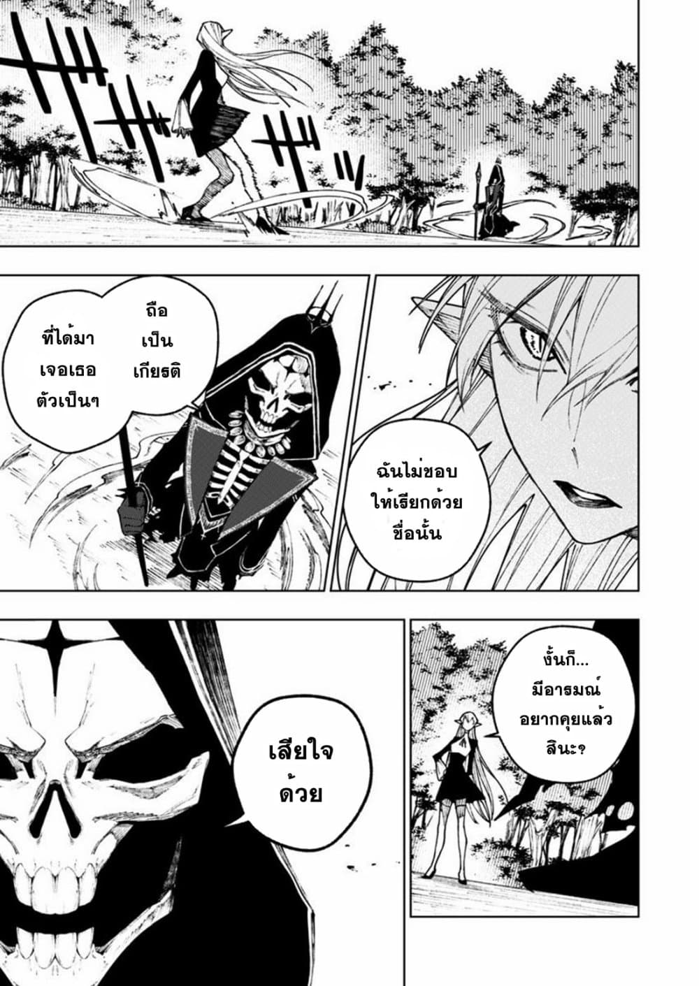 Boku no Nakama wa Isekai Saikyou Undead 8-8