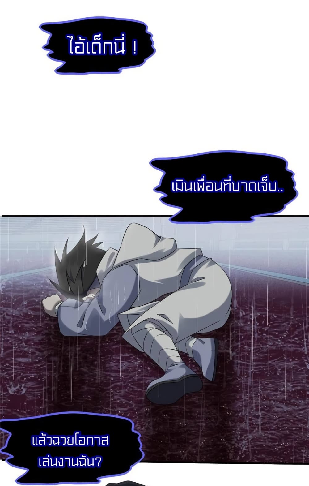 It's not Easy to be a Man after Traveling to the Future 17-17