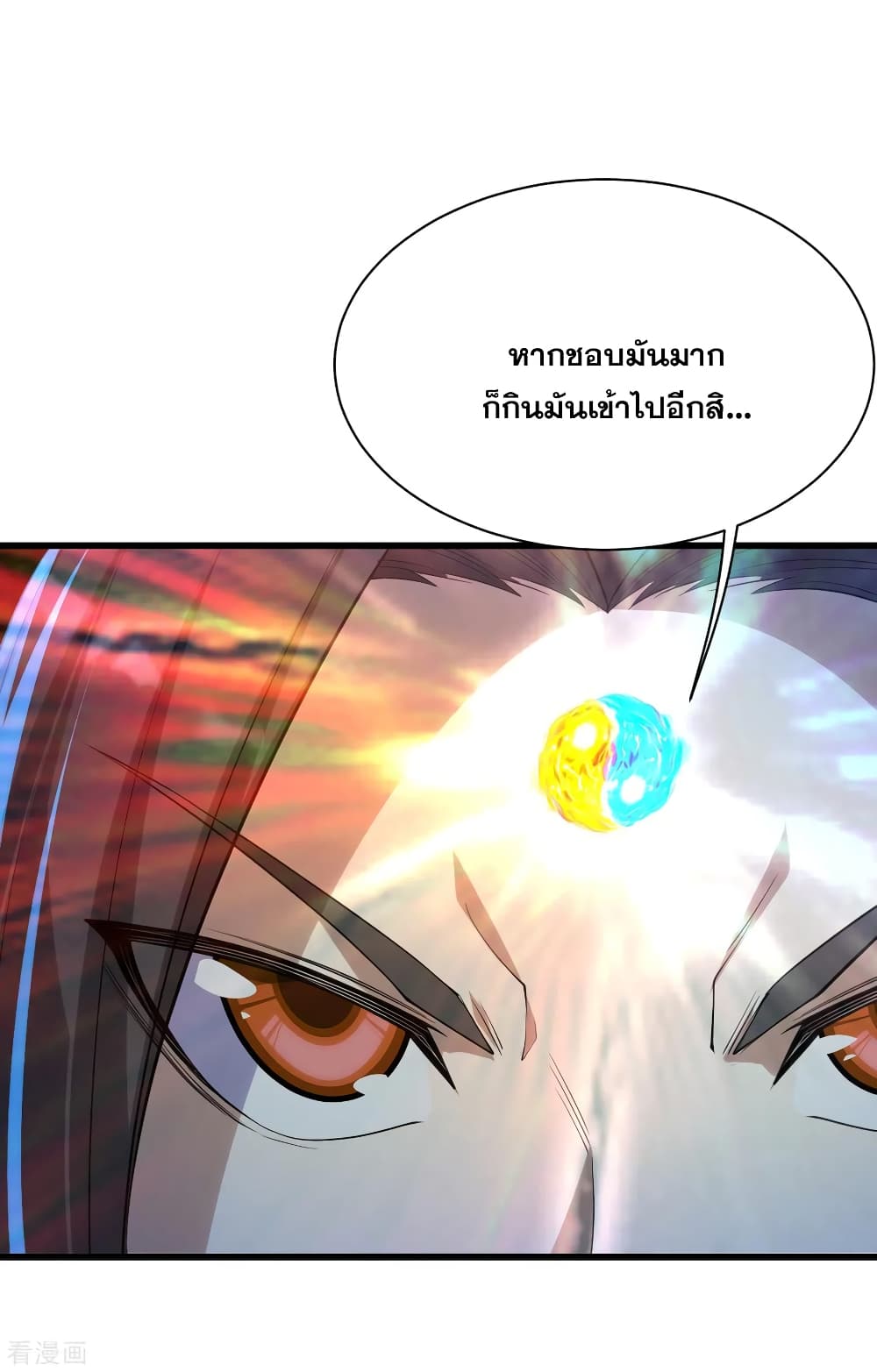 Matchless Emperor  เทพอสูรสยบฟ้า 173-เต้าหลิงกริ้วโกรธ