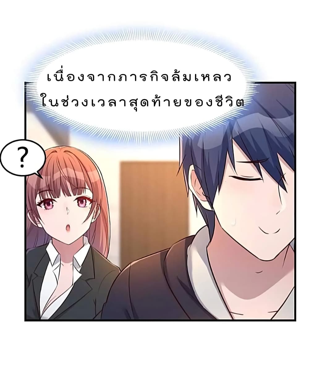 My Sister Is a Famous Actress พี่สาวฉันเป็นดาราดัง 22-22