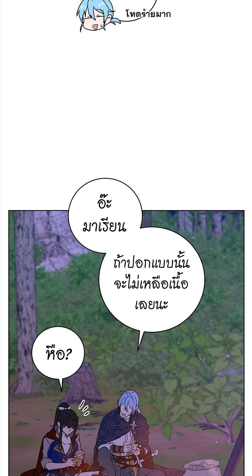 The Demonic Contract 66-66