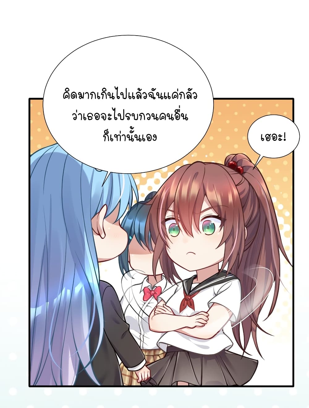 What Happended? Why I become to Girl? 107-107