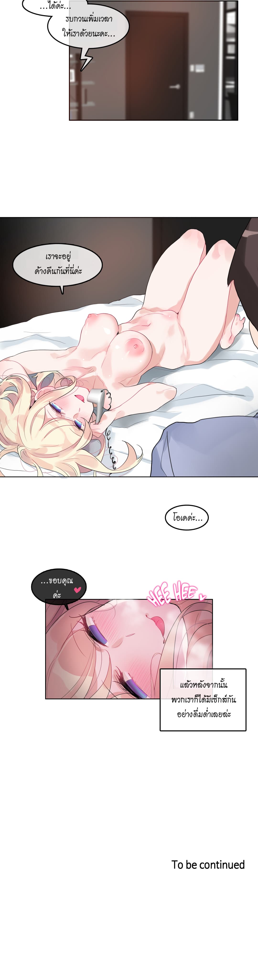 A Pervert's Daily Life 44-44