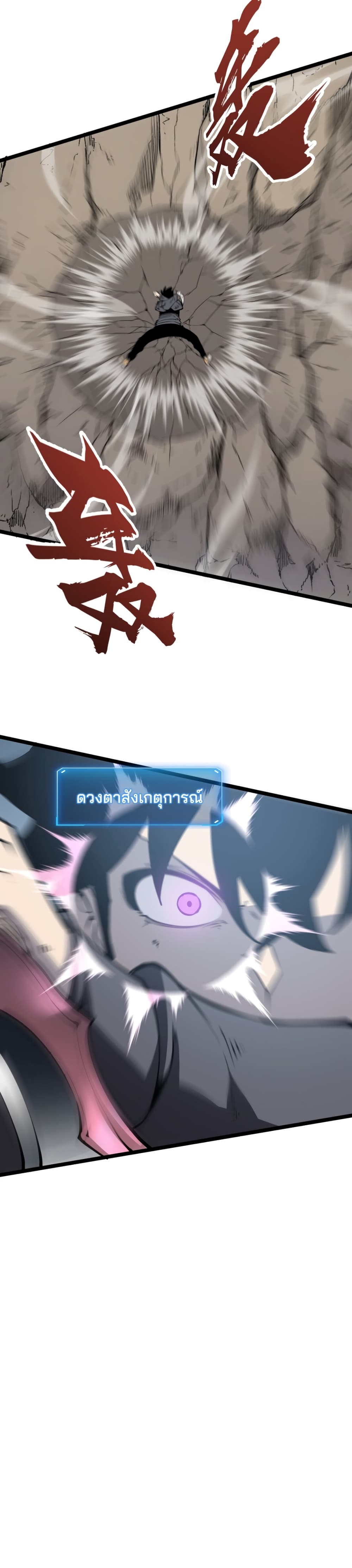 I Became The King by Scavenging 13-13