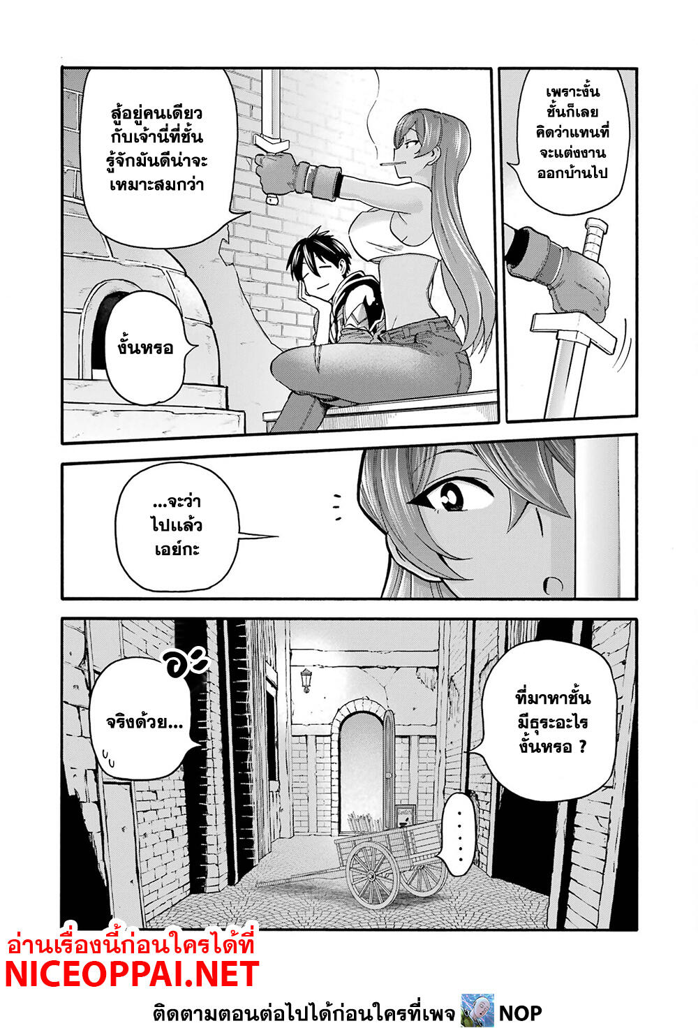 Ikusei Skill wa Mou Iranai to Yuusha Party o Kaiko Sareta no de, Taishoku Kingawari ni Moratta "Ryouchi" o Tsuyoku Shitemiru 21-แลนทิสช่างตีเหล็ก