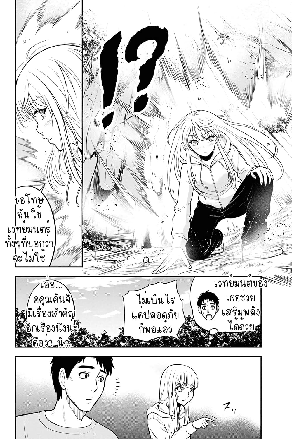 Orenchi ni Kita Onna Kishi to Inakagurashi Surukotoninatta Ken 40-40