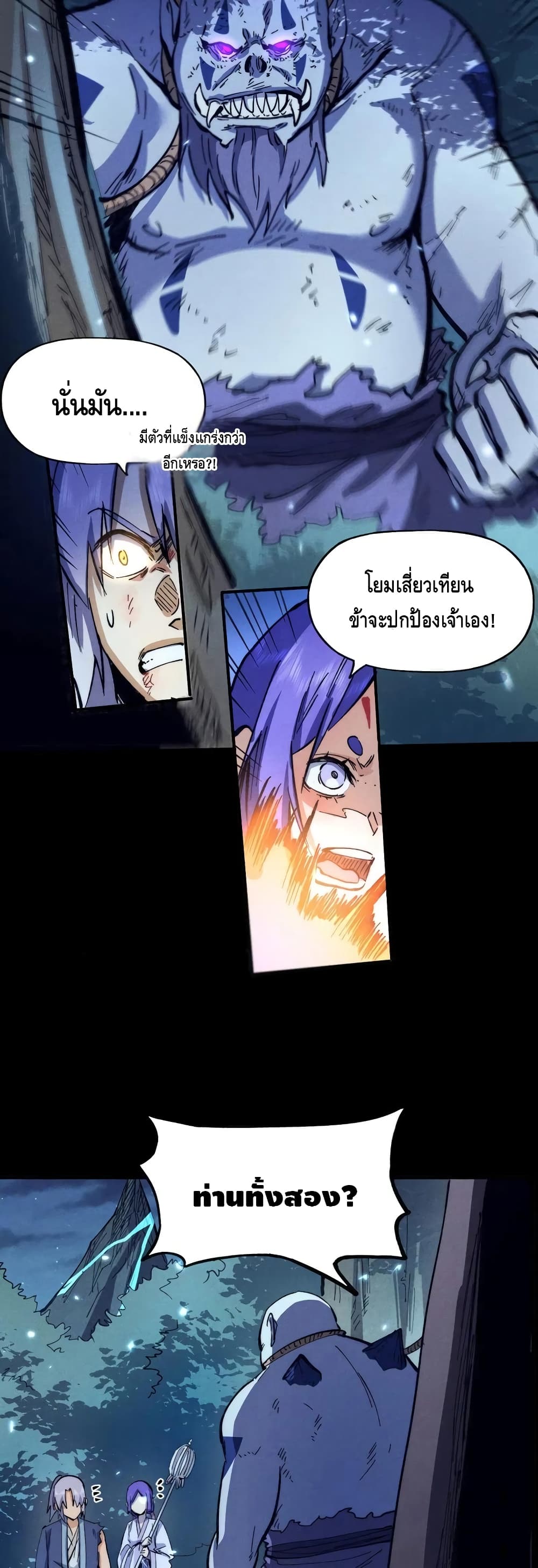 The Strongest Emperor 78-78