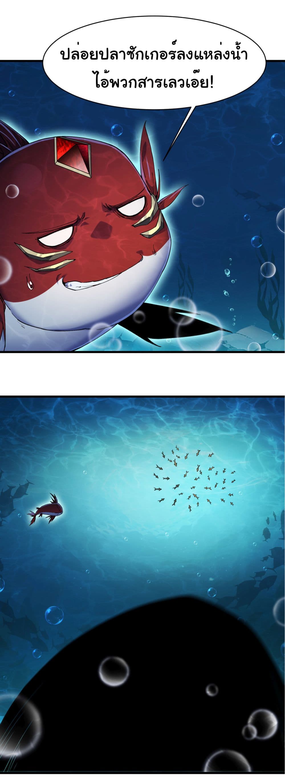 Start evolution from koi to dragon 3-3