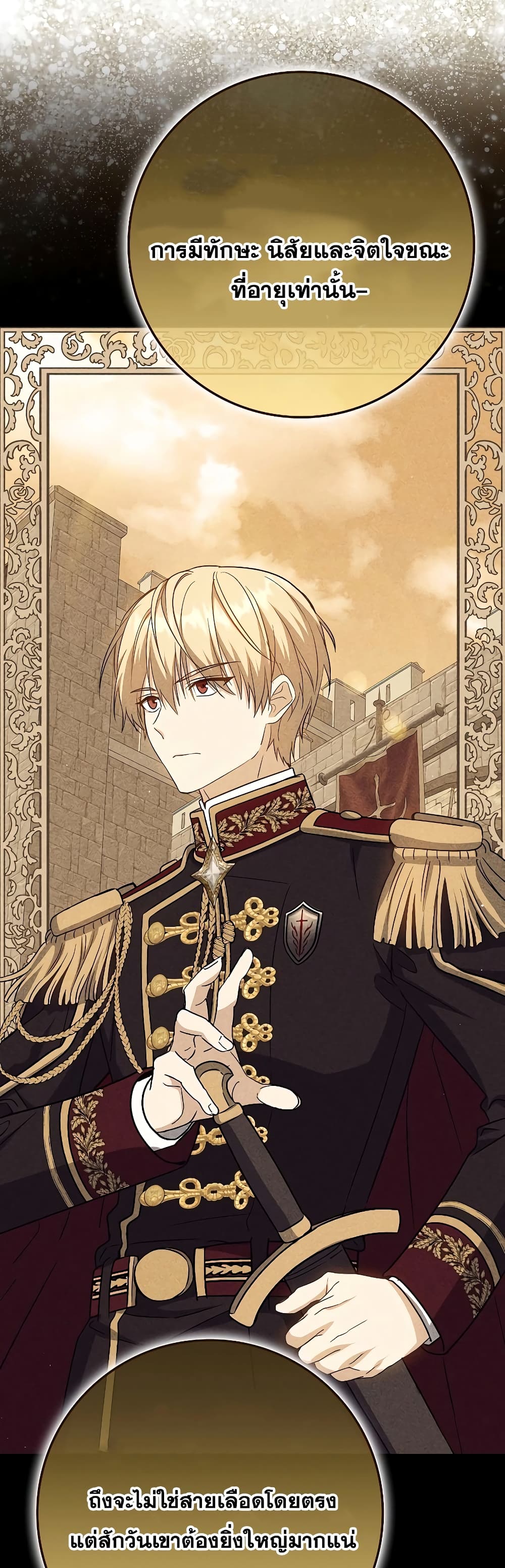 The Reincarnated Assassin is a Genius Swordsman 29-29
