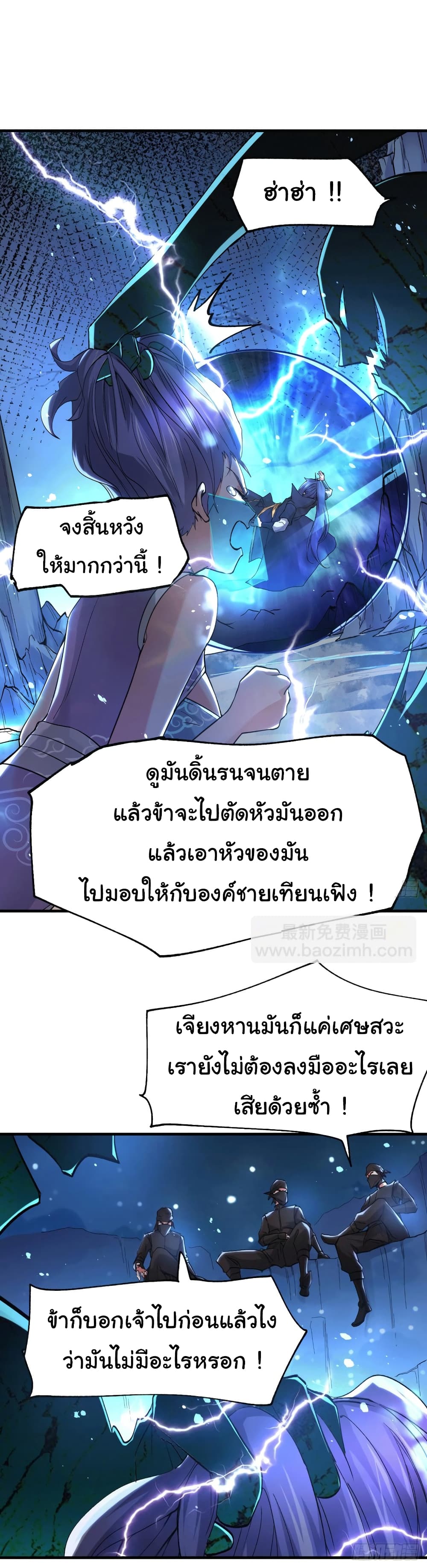 Immortal Husband on The Earth เซียนร้อยรักเขยนี้ขอบ่มเซียนให้พ่อตา 87-87