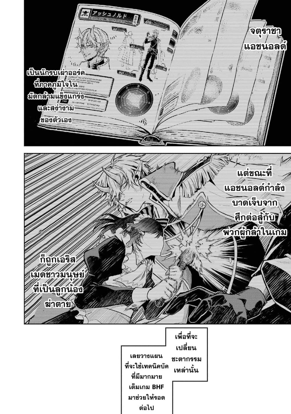 Tensei Shitara Joban de Shinu Naka Boss Datta - Heroine Kenzokuka de Ikinokoru 4-4
