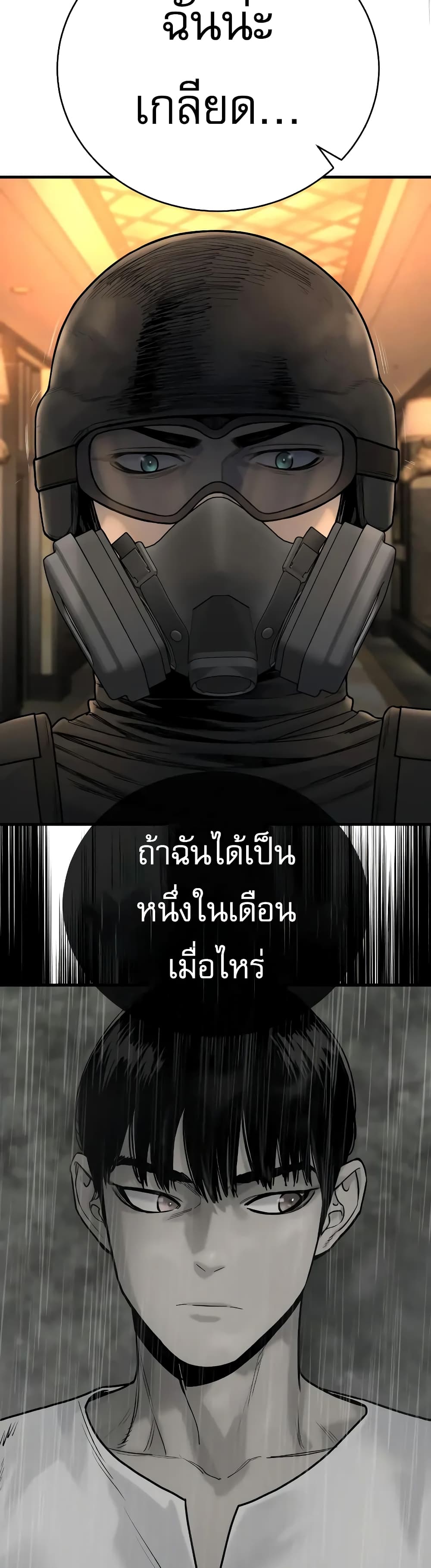 Return of the Bloodthirsty Police 22-22