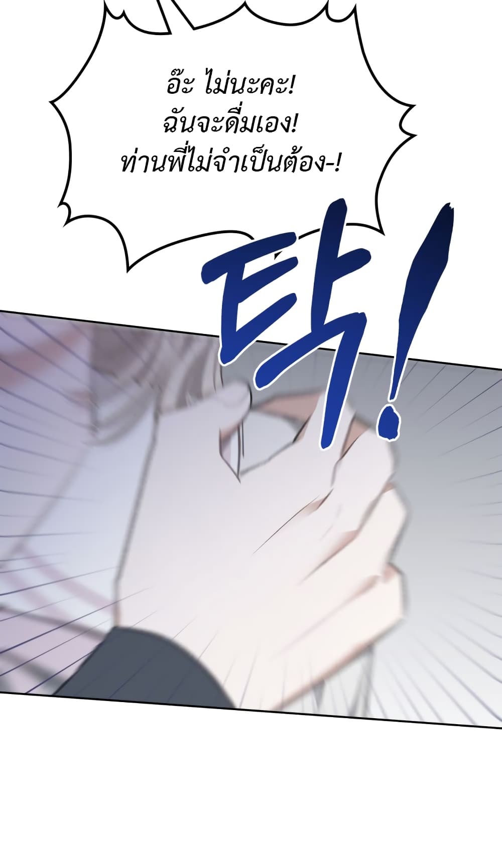 The Male Lead Monster Lives Under My Bed 8-8