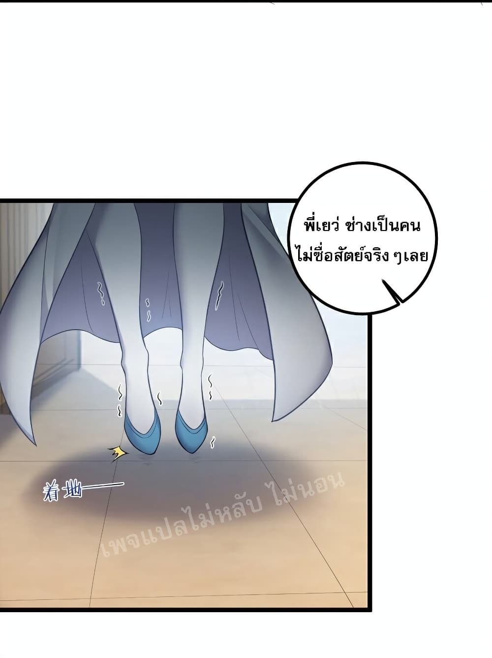 Rebirth is the Number One Greatest Villain ดันเกิดใหม่เป็นสุดยอดวายร้ายหมายเลขหนึ่ง 72-72