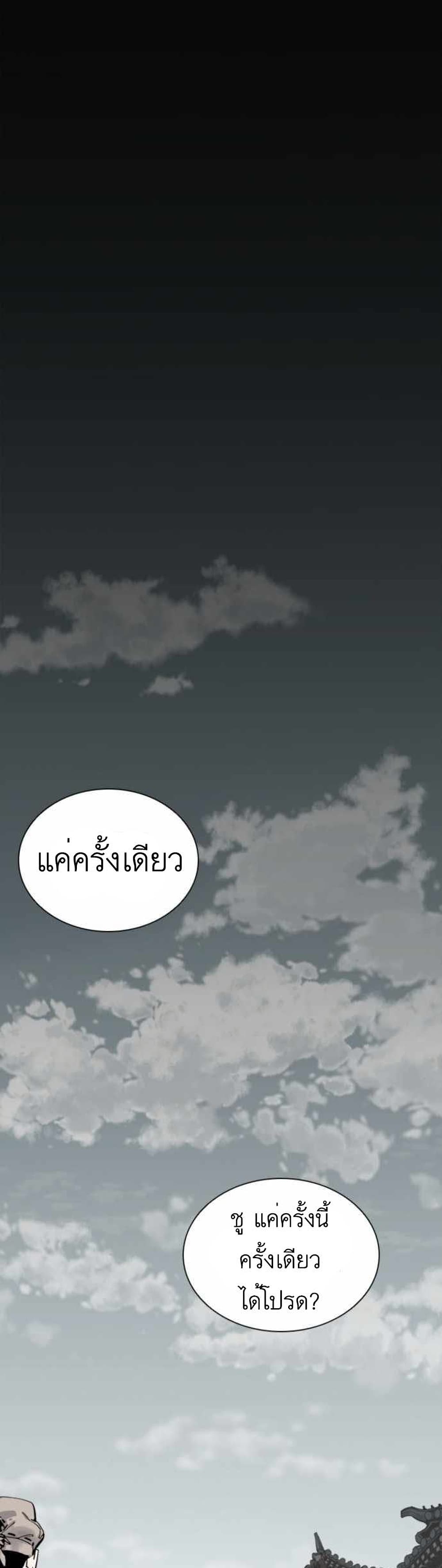 Death God 1-1