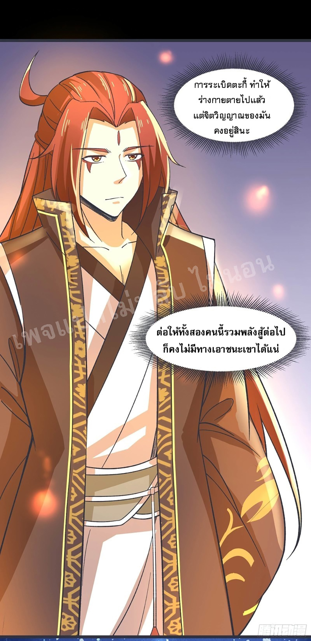 My Harem is All Female Students ฮาเร็มของข้ามีแต่ลูกศิษย์หญิงทั้งนั้น 10-10