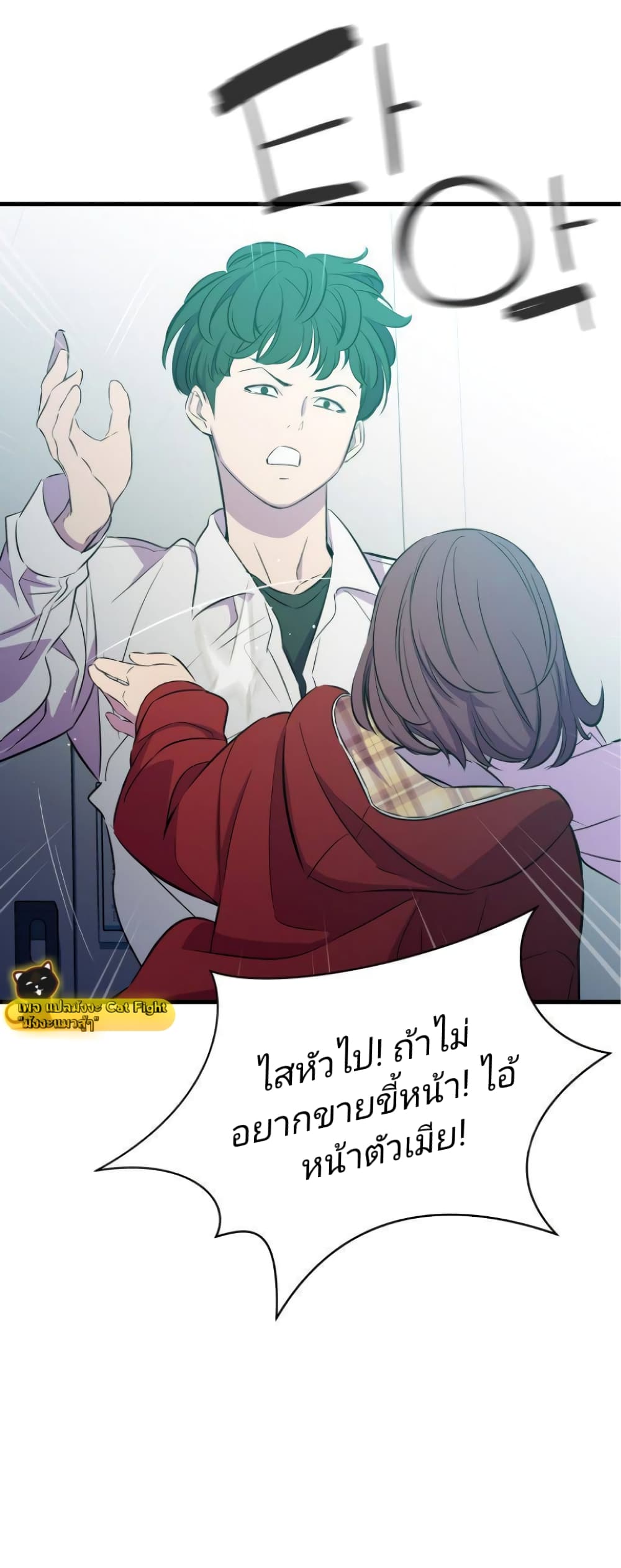 Incompetent Villain 21-21