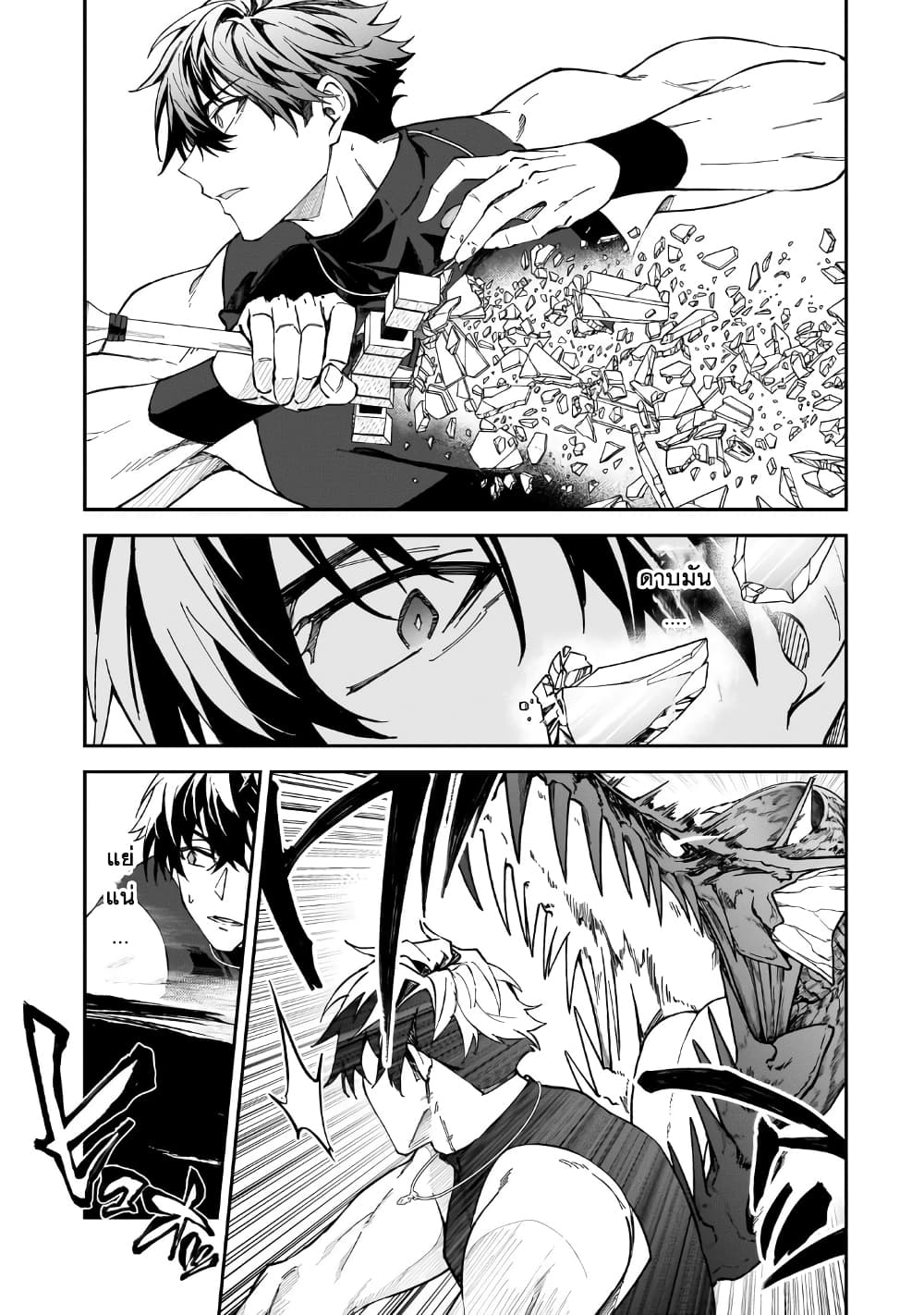S Rank Boukensha de aru Ore no Musume-tachi wa Juudo no Father Con deshita ลูกสาวนักนักผจญภัยแรงค์ S ผู้ติดแจคุณพ่อ 41-สิ่งที่ต้องการจริงๆ