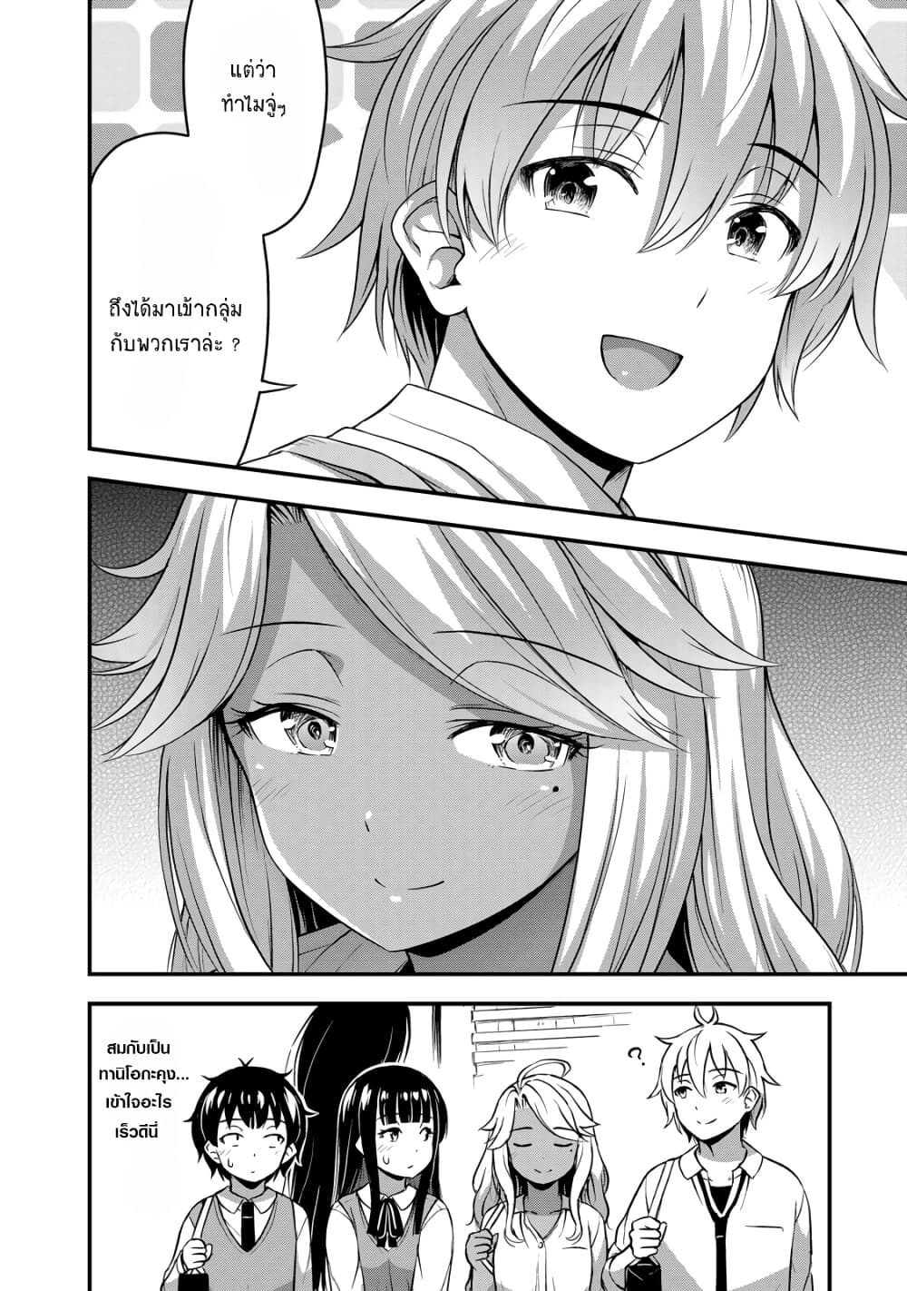 Sore wa rei no Shiwaza desu 30-จะแพ้ไม่ได้!