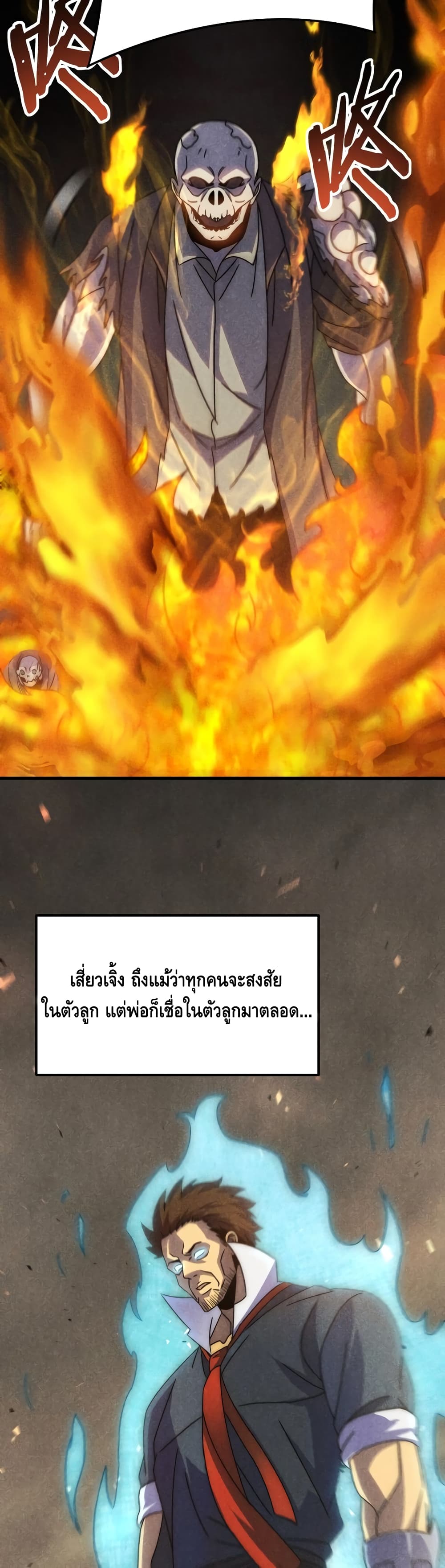 Thief of the Desert 18-18