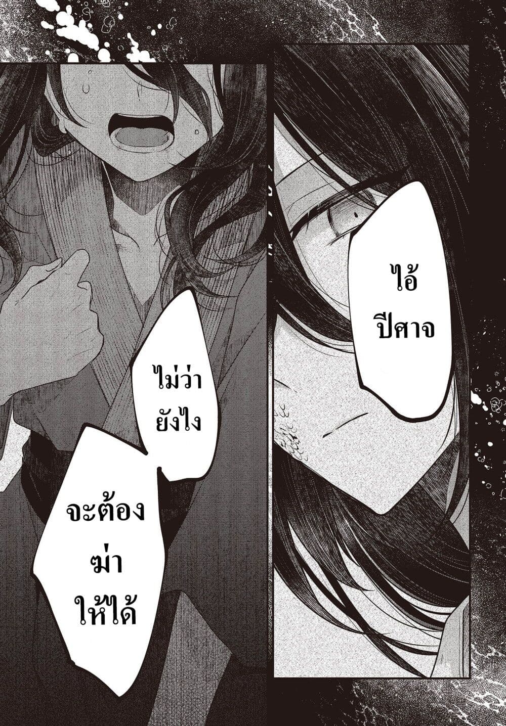 Watashi o Tabetai Hitodenashi 23-บนคลื่นที่เดียวดาย