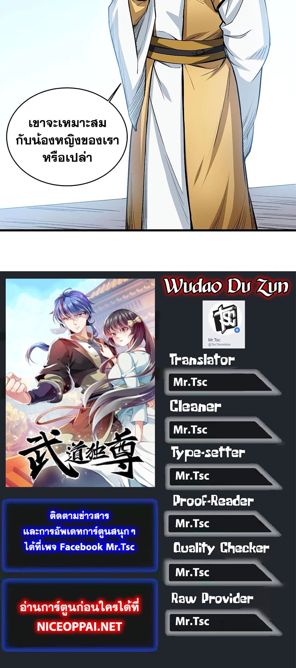 WuDao Du Zun 460-460