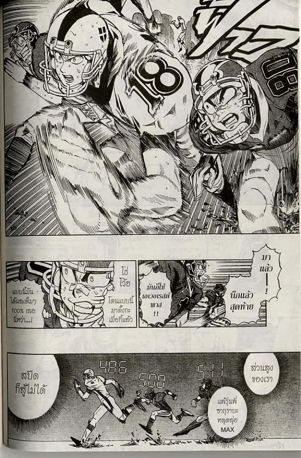 Eyeshield 21 221-221