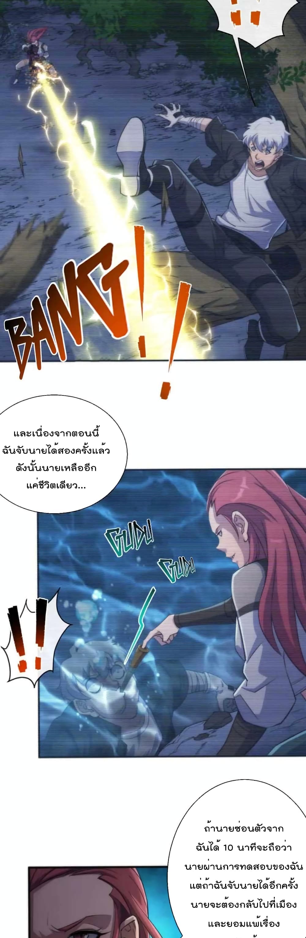 Rune King 16-16
