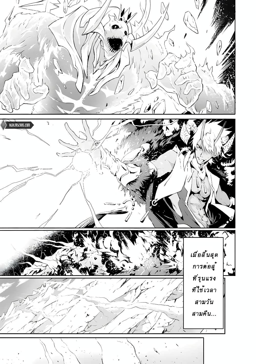 The God Slaying Demon King 1-1